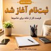 کاردر منزل مخصوص خانم ها خانه دار