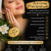 پاکسازی و جوانسازی تخصصی پوست | فیشال و مراقبت پوست