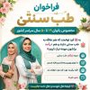 کاردر منزل مخصوص خانم ها خانه دار
