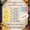 وام خانگی،پس انداز ماهیانه در قلک
