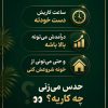 دعوت به همکاری
