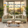 مبل راحتی
