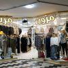 فروش مغازه تجاری در مازندران فریدونکنار