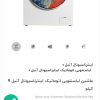لباسشویی اینتر ناسیونال ۹کیلویی آنیل