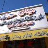 جذب نیرو