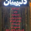 استخدام جهت کافه