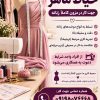 راسته دوز وچرخکار