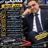 کربن زدایی شستشو رادیاتورشستشوکاتالیزور با دستگاه اتومات