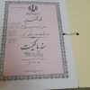 فروش ۳۵۰۰متربابرق وآب موتور وسند