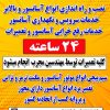 شرکتآسانسور سکویا صنعت ایرانیان