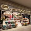 به یک فروشنده خانم و آقا جهت کار در مجموعه نیازمندیم