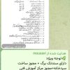فروش فوری، گلخانه فعال در کردکوی گرگان