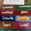 بسته آموزشی دهم انسانی