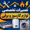 تعمیر ونصب بخاری