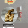 عطر فروشی آلانی
