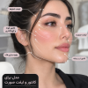 مدل برای تزریق کانتورینگ و لیفت صورت