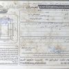 تیپ ۲ مدل ۸۸ بسار سالم زیر پایی مناسب مصرف کننده